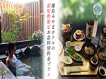 お盆限定プランのご紹介